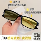 日夜两用智能变色眼镜驾驶墨镜太阳镜男司机开车专用高清潮流眼镜
