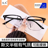 斯文眉线半框近视眼镜复古黑武士大框显脸瘦可配度数蓝光高清护眼