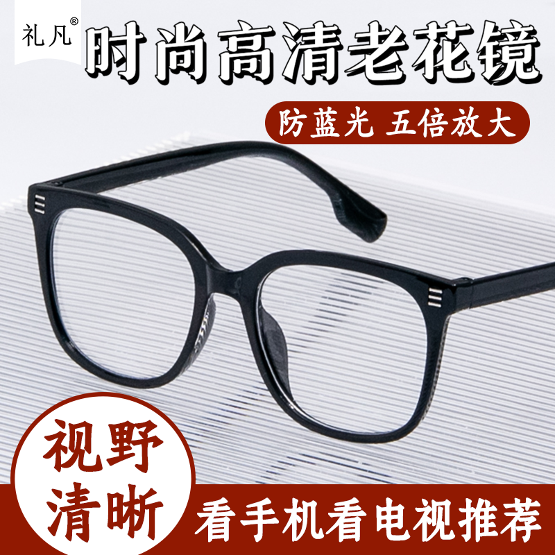 高清大框老花镜女款洋气防蓝光