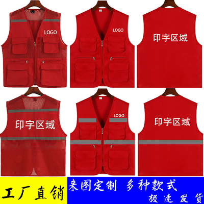 工作服多口袋定制护林员反光马甲