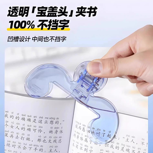 宝盖头书夹固定书本夹透明便签夹翻书夹票据学生书本整理大号夹子