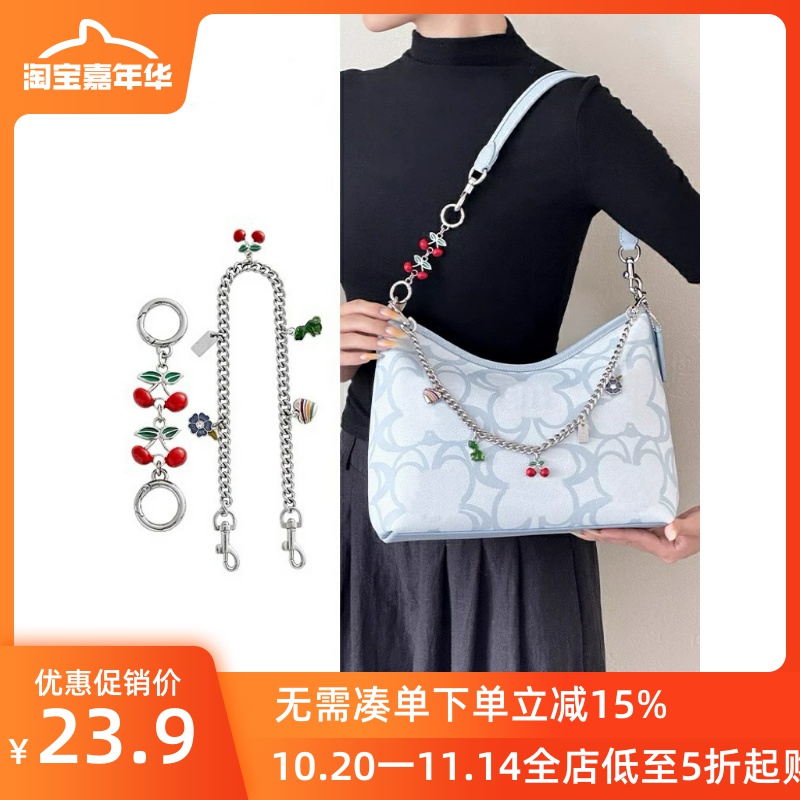 适用于coach蔻驰流浪包立体樱桃延长链laurel31肩带改造链条配件