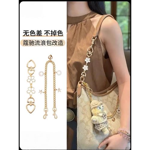 适配Coach朱丽叶珍珠延长链