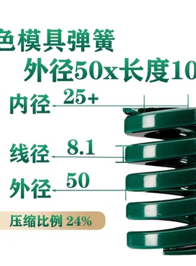 绿色压缩弹簧 SWH50-55/60/65/70/75/80/90/100/125/150/175 50mm