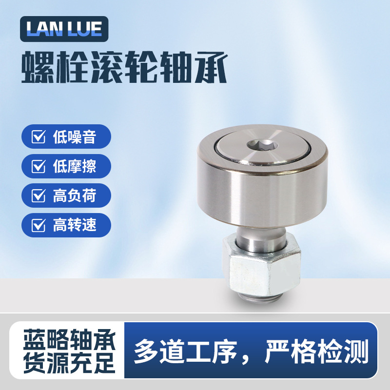 凸轮轴承随动器CFRS56