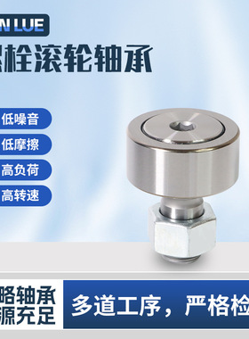 凸轮轴承随动器 CFRS CFR CFFRS CFFR5 6 8 10 12-13 16 19 22 26