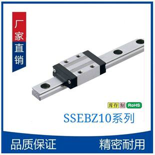 微型直线导轨滑块微小间隙型SSEBZ10-35/55/75/95/115/135/175