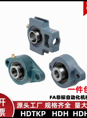 滚珠轴承组件HDTKP HDH HDHCP12 15 17 20 25 30 35 40 50