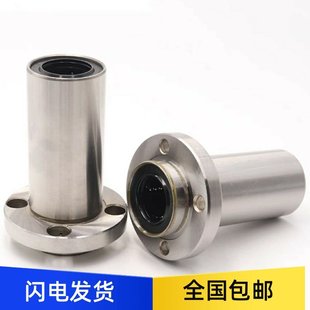 d10 嵌入型引导式 LML01 30双衬型 带法兰直线轴承J