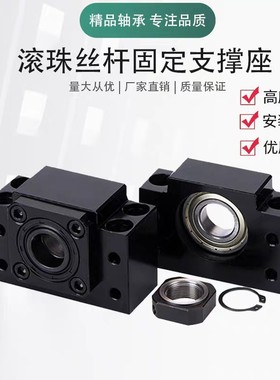 丝杆固定座TSPB-6 8 10 12 15 20 25 SPBF支撑座 滚珠丝杠