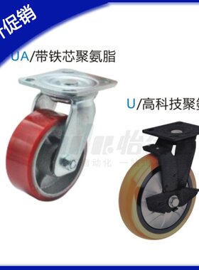 工业脚轮CEK01/CEL01/11/21-D100/D125/D150-P/U/UA/N 重载万向轮