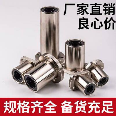 直线轴承LHFRWM102365C-