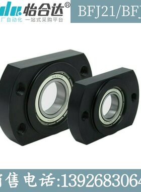 对边法兰引导式轴承座 BFJ21/22/26-6902ZZ 6002ZZ 6202ZZ 6903ZZ