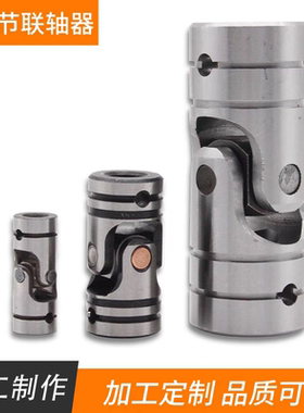 代替UNKA UNKW20 12 14 16万向接头 键槽型 三节万向节 联轴器