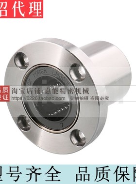 直线轴承米思米C- LHFR/LHFRM6 8 10 12 13 16 20 25 30 35 40 50