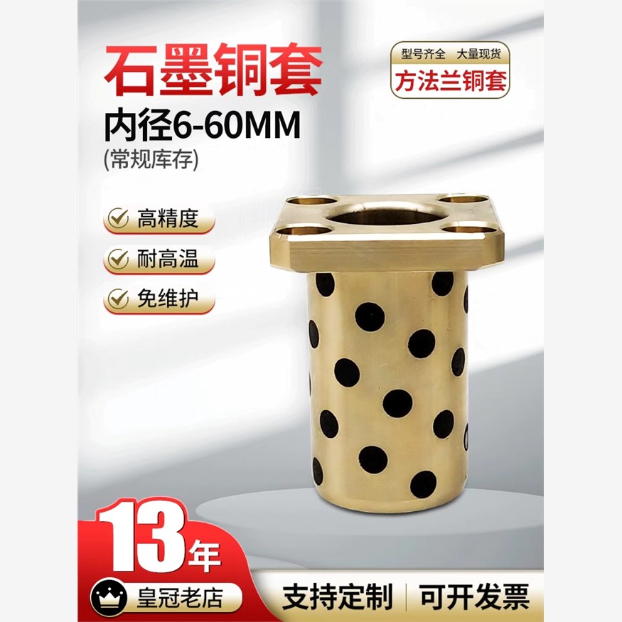 无油衬套方法兰型OLBK-D