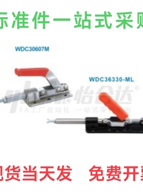 WDC36330-ML 快速夹 WDC30607M快速夹钳 推拉压紧式 厂价直销