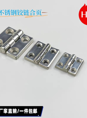 上隆不锈钢加厚重型合页HIGDS-40/50/60 HIGD锌合金铰链