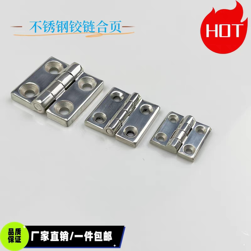 上隆不锈钢加厚重型合页H