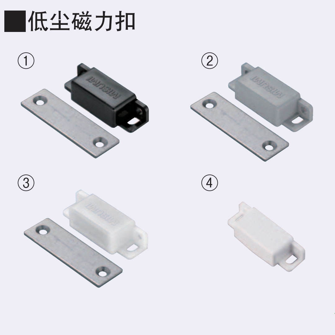 米思米MIS/U低尘磁力扣MG