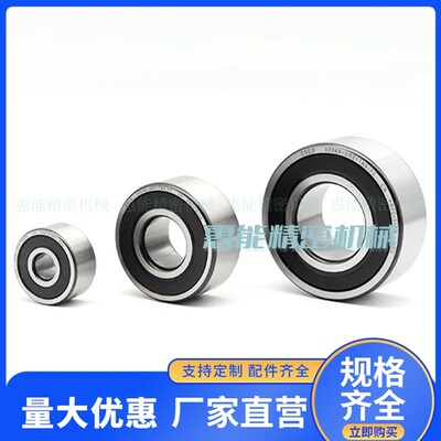 双列角接触球轴承BBS3310