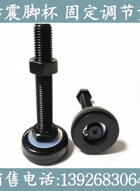 电泳黑色防震脚杯WAK01-D50-D60-M12-M16-M20-L75-L100-L125-L150
