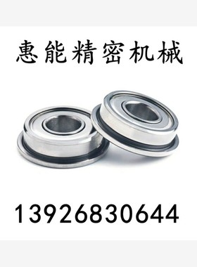 带法兰滚珠轴承 C- FL603ZZ FL604ZZ FL605ZZ FL606ZZ FL608ZZ