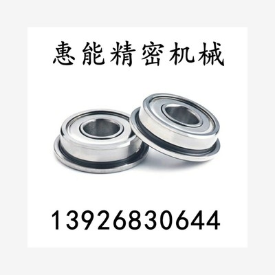 带法兰滚珠轴承C-FL603