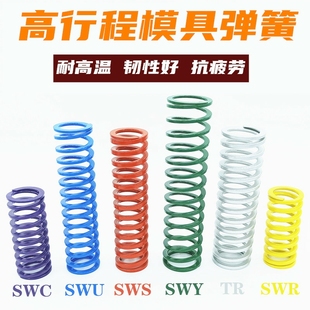 SWR 进口耐高温矩形模具弹簧SWY SWS SWC SWG非标定做 SWU