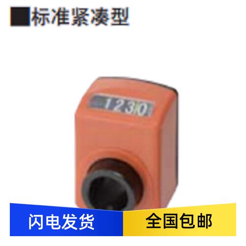 现货供应数学位置显示器D