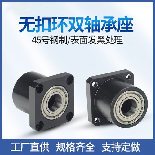 轴承座BGFRCBS6804ZZ-35