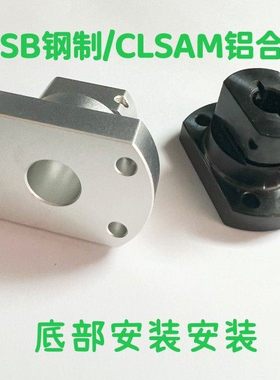 钢制/铝制底座用支架CLSB CLSAM10 12 15 16 20 25 30 35 40 50