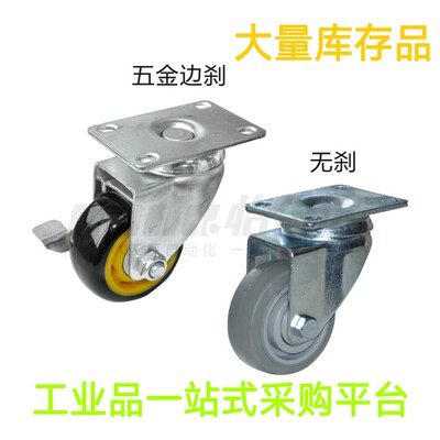 工业脚轮平底活动型轮子C