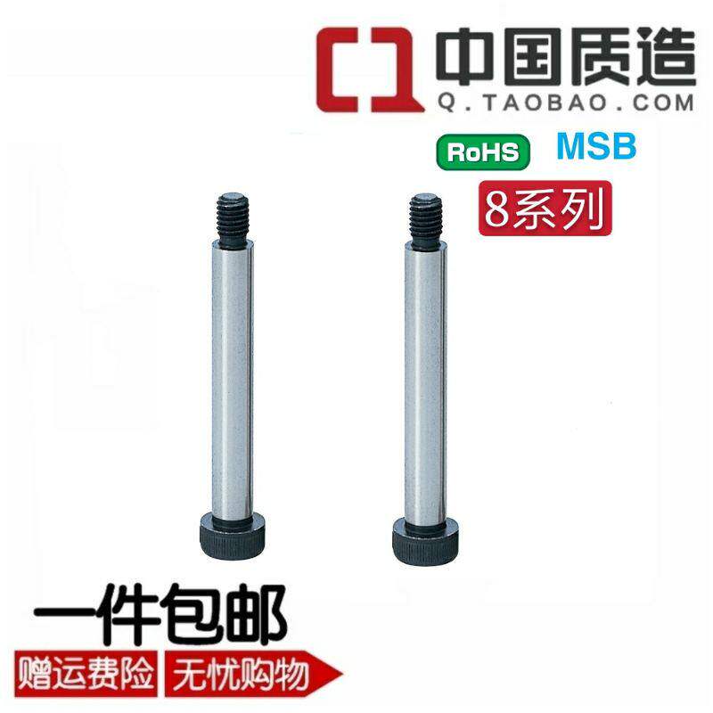 外螺纹固定型卸料螺栓MSB8-10/15/20/25/30/35/40/45/50/55/60/70