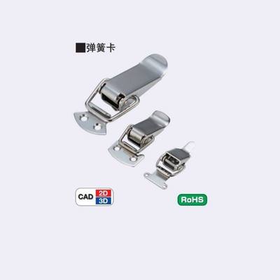 304不锈钢弹簧卡搭扣锁P