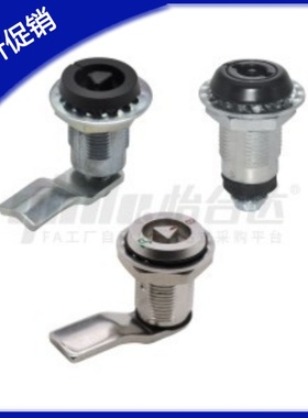 压缩锁紧式圆柱锁不锈钢柜锁XAU75 XAU78 XAU79 XAU82怡合达品质