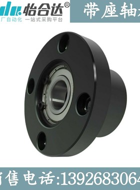 圆法兰底座轴承座组件 BFP01 BFP02 BFP06 带座轴承 双轴承法兰座