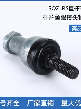 杆端关节轴承JBY BNE51-SQZ5/6/8/10/12/14/16/18/20/22-RS-R