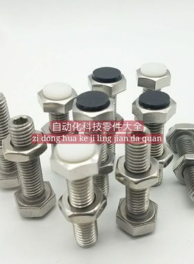 带聚氨酯外六角螺丝止动螺栓 PSST PSSTH8/10-20/25/30/35/40/50