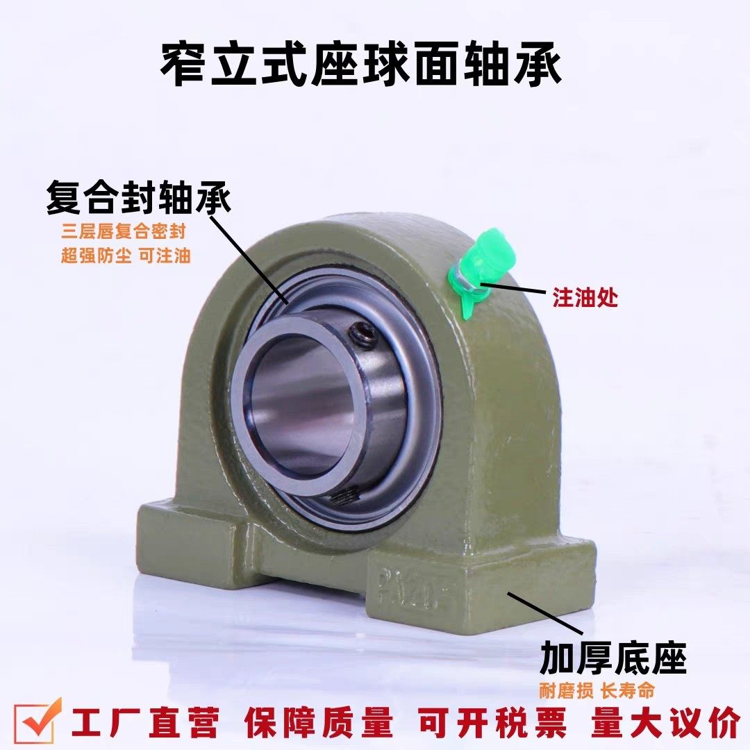 滚珠轴承座组件PDB12570