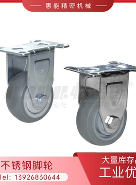 不锈钢304材质工业脚轮定向轮CKQ31-D75/D100/D125-NH/UB/SB