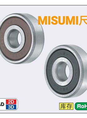 小径滚珠轴承 接触式橡胶密封圈型 B605DDU B606DDU B608DDU