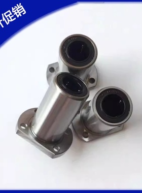怡合达中型/法兰直线轴承LMF02/12/22-d6/d8/d10/d12/d16/d20/d25