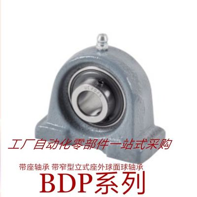 怡合达/带座轴承T-BDP-20