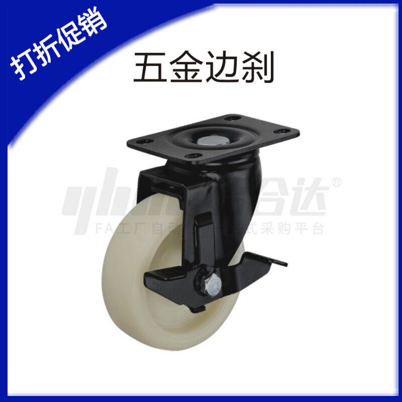 CBL21-D75-D100-D125-P/U/N带五金边刹脚轮 万向怡合达平底活动型