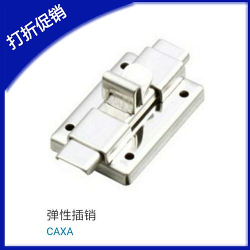 上隆弹性插销CAXAL65B-1