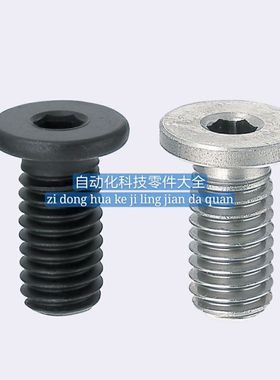 极低头螺丝CBSS2.5-3/4/5/6/8/10/12/16/20超短头内六角螺栓CBSM