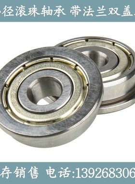 带法兰滚珠轴承FL6803ZZ FL6804ZZ FL6805ZZ FL6900ZZ FL6901ZZ