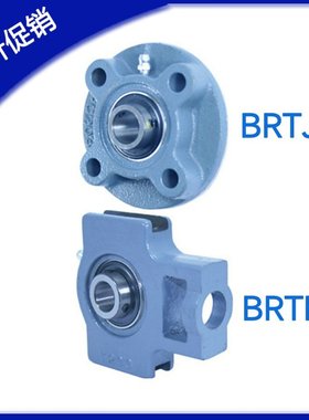带座外球面球轴承带滑块座式BRTJ  BRTK-12/15/17/20/25/30/35/40