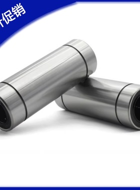 LMUW5 6 8 10 12 13 16 20 25 30 35 40 50双衬型直线轴承LMUW-N8